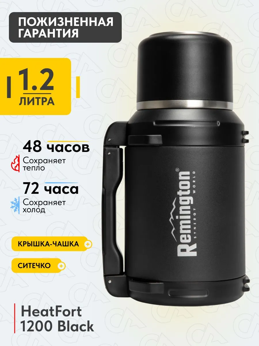 Термос Remington HeatFort 1200 Black