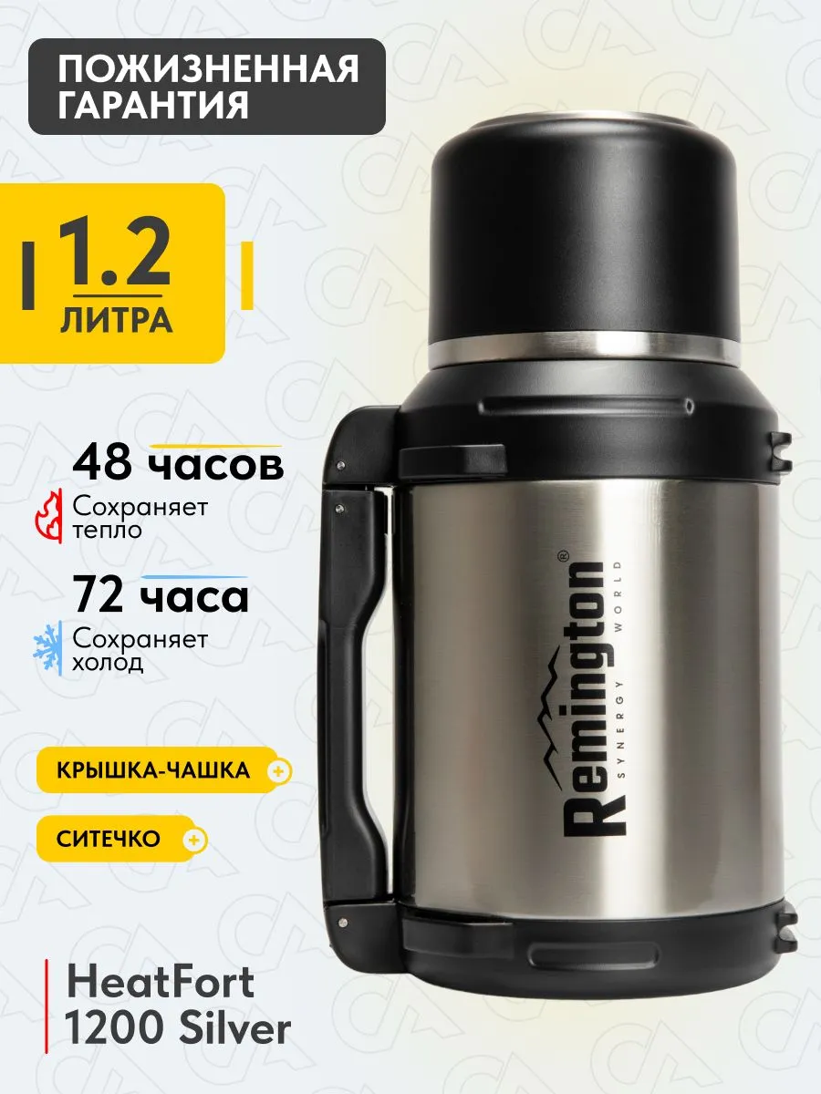 Термос Remington HeatFort 1200 Silver