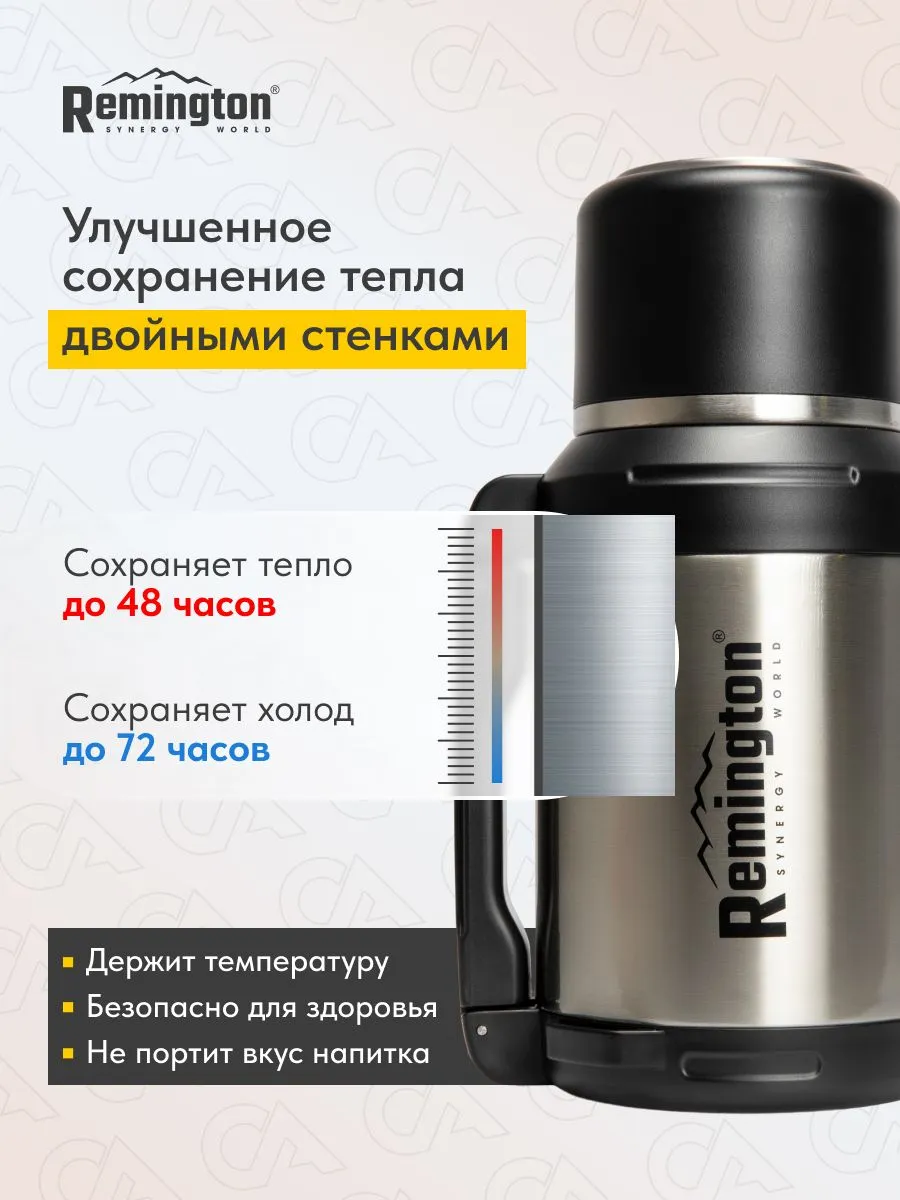 Термос Remington HeatFort 1200 Silver — изображение 2