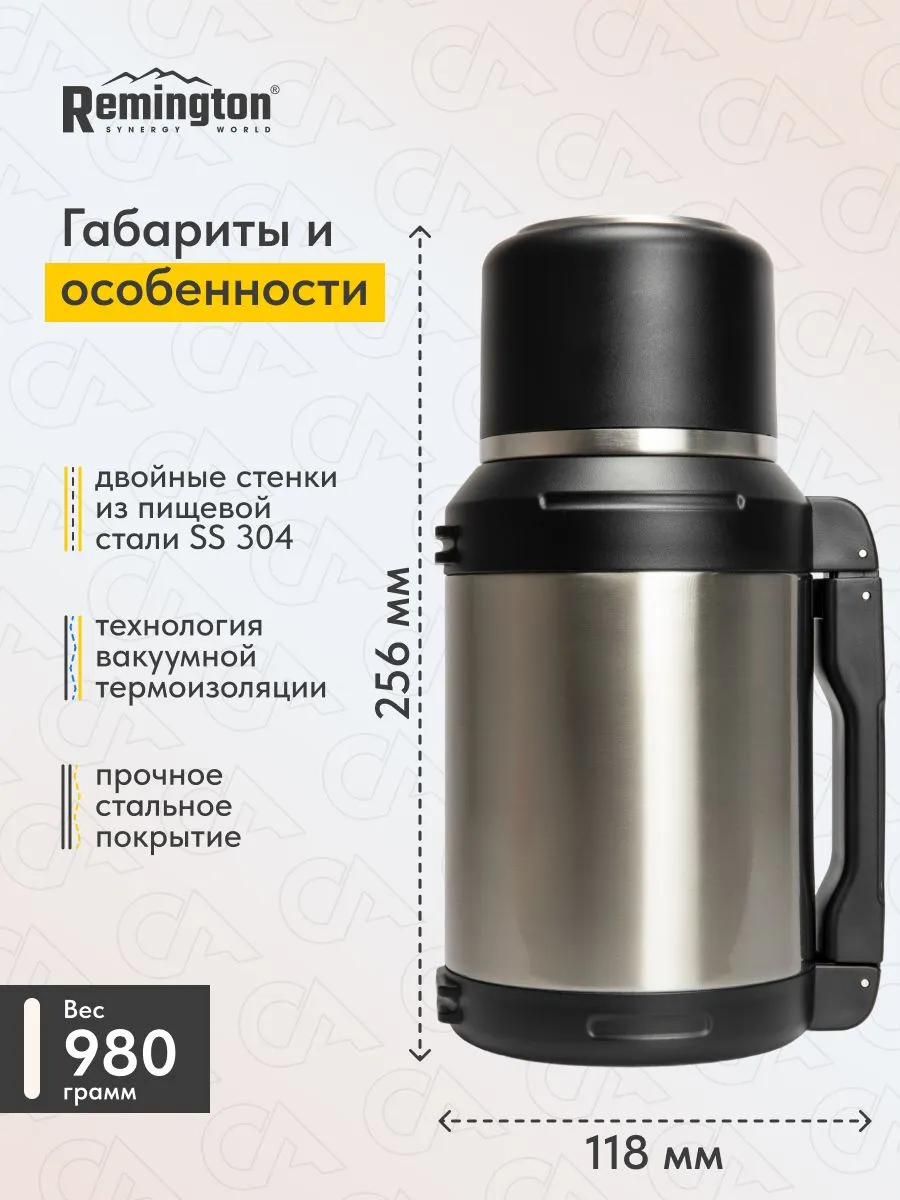 Термос Remington HeatFort 1200 Silver — изображение 3
