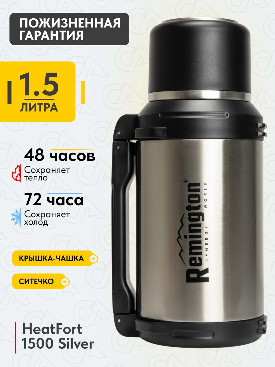 Термос Remington HeatFort 1500 Silver