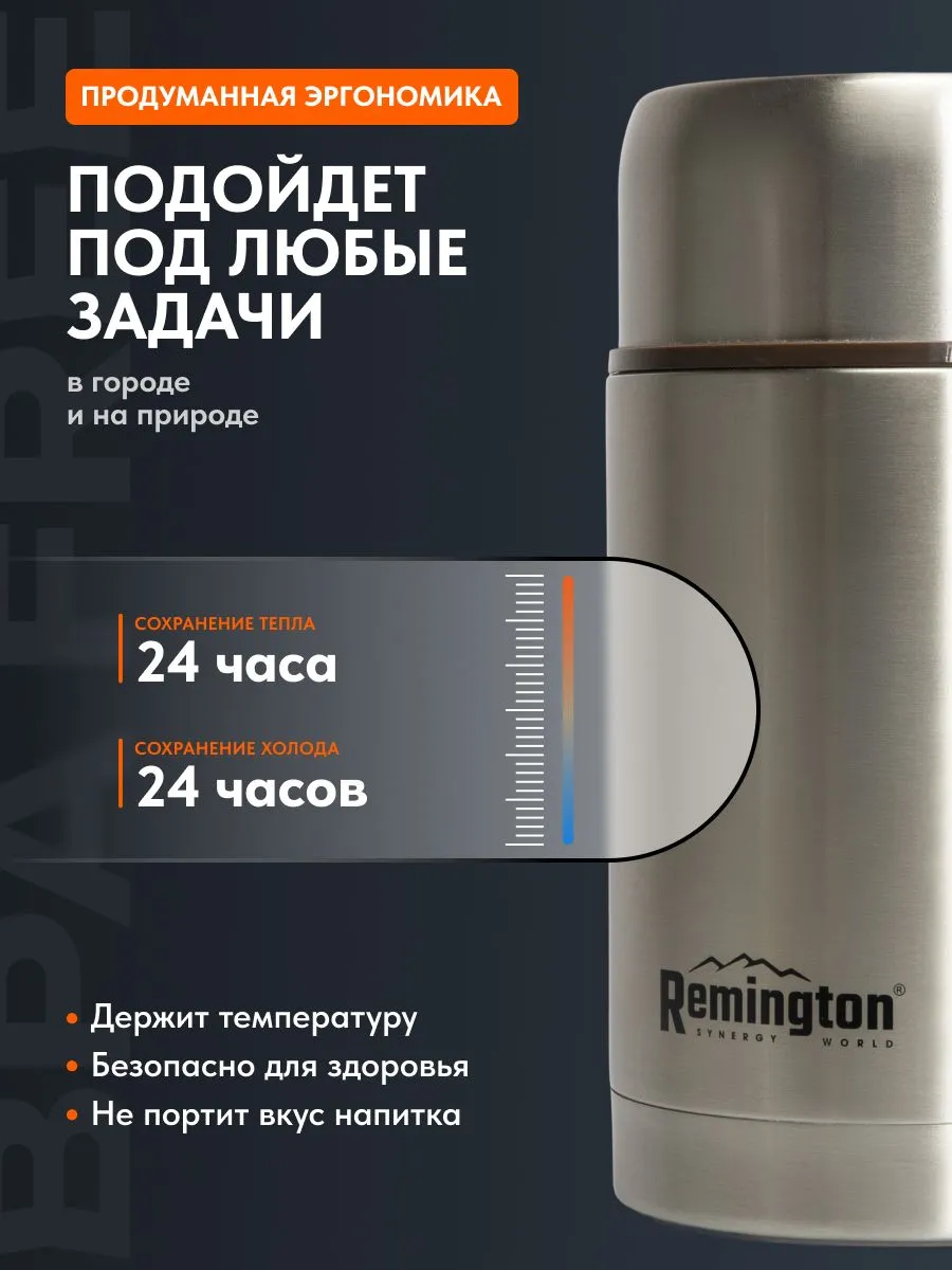 Термос Remington LunchMate 1000 Silver для еды — изображение 3